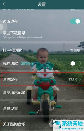 酷狗音乐app怎么清理缓存文件(酷狗音乐app怎么清理缓存数据)