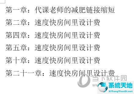 word怎么删除竖向空白页(word怎么删除竖行的字)
