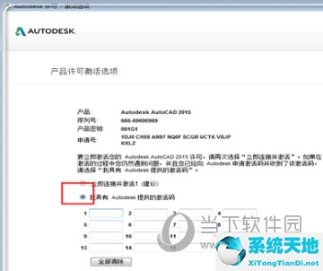 autocad2016激活不了(cad2015激活失败什么原因)