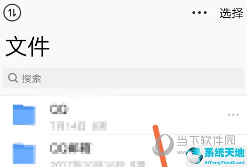 腾讯微云怎么备份文件(腾讯微云如何备份)