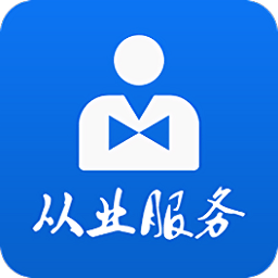 吉林省道路运输从业资格自助服务端