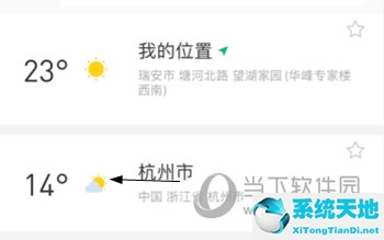 彩云天气总有广告怎样关闭(彩云天气5.0.17去广告)