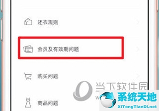 衣二三怎么退会员费(衣二三优惠券兑换码)