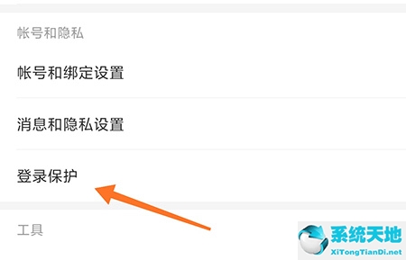 网易云怎么取消登录保护(网易云开通守护多少钱)