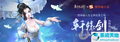 轩辕剑黑龙舞兮云飞扬(轩辕剑龙舞云山完成引导)