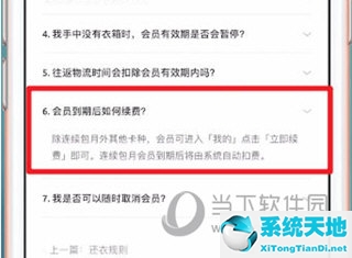 衣二三怎么退会员费(衣二三优惠券兑换码)