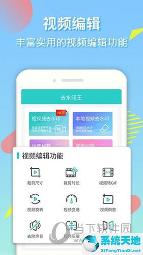 手机视频去水印的软件(手机上视频去水印哪个软件好用)