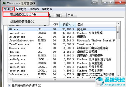 win7系统旗舰版桌面图标全部不见了怎么办(win7旗舰版桌面不显示)