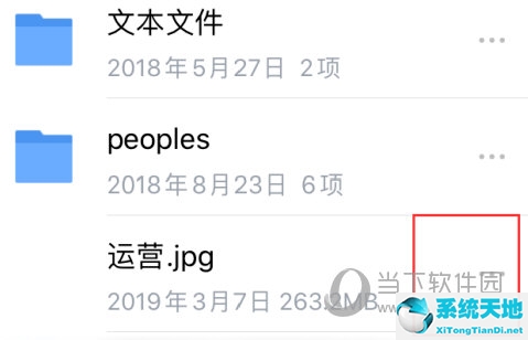 腾讯微云的文件怎么修改(腾讯微云如何改名)