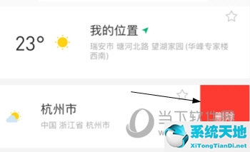 彩云天气总有广告怎样关闭(彩云天气5.0.17去广告)