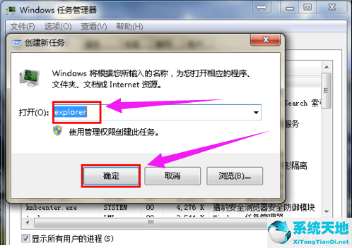 win7系统旗舰版桌面图标全部不见了怎么办(win7旗舰版桌面不显示)