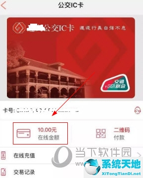 遵义公交车实时查询app(遵义公交app怎么使用)