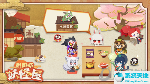 阴阳师妖怪屋安卓下载(阴阳师妖怪屋下载安装)