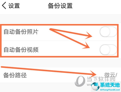 腾讯微云怎么备份文件(腾讯微云如何备份)