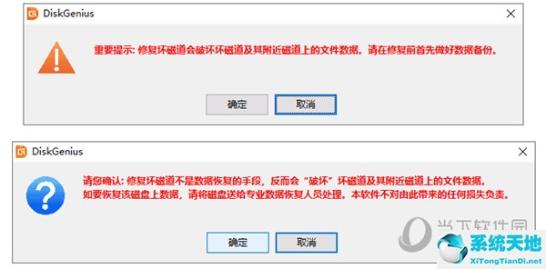 diskgenius 坏道检测与修复 标准检测 读取检测(diskgenius 坏道检测与修复有用吗)