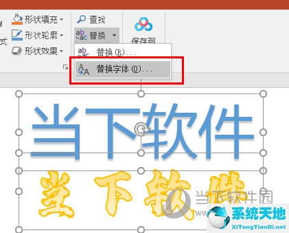 ppt如何一次性改字体(ppt如何一次更改所有字体)