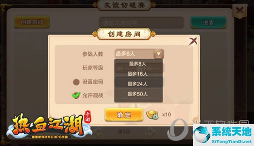 2021热血江湖手游攻略(热血江湖手游怎么切磋)