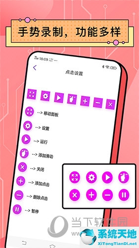 闪指连点器手机版安卓版(手机自动连点器怎么设置)