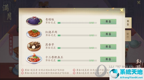 轩辕剑黑龙舞兮云飞扬(轩辕剑龙舞云山完成引导)