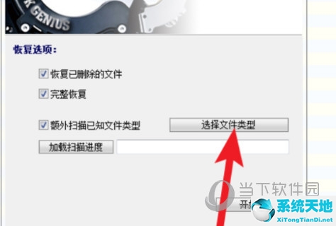 怎么使用diskgenius恢复文件(diskgenius恢复文件怎么保存)