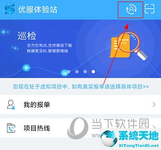 优服网运营系统(优服管理怎么用)