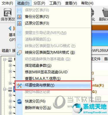 diskgenius 坏道检测与修复 标准检测 读取检测(diskgenius 坏道检测与修复有用吗)