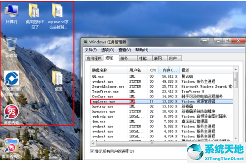 win7系统旗舰版桌面图标全部不见了怎么办(win7旗舰版桌面不显示)