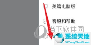 美篇消息怎么关闭(美篇怎样屏蔽关注的人)