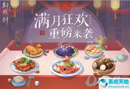 轩辕剑黑龙舞兮云飞扬(轩辕剑龙舞云山完成引导)