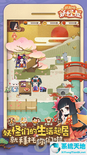 阴阳师妖怪屋安卓下载(阴阳师妖怪屋下载安装)