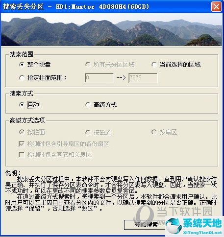 磁盘主分区损坏(diskgenius显示分区已损坏怎么修复)
