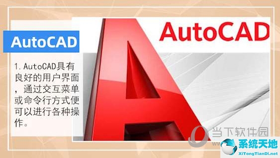 cad有哪些绘图工具(cad绘图软件都有哪些)