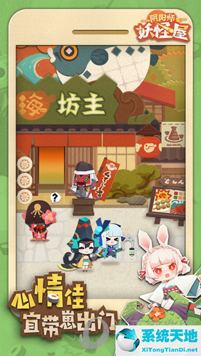 阴阳师妖怪屋安卓下载(阴阳师妖怪屋下载安装)