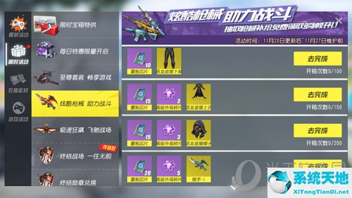 终结战场角色(终结战场合成异兽)