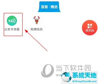 遵义公交手机怎么充值(遵义公交支付方式)