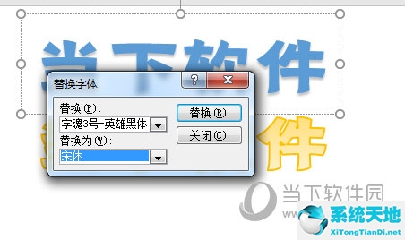 ppt如何一次性改字体(ppt如何一次更改所有字体)