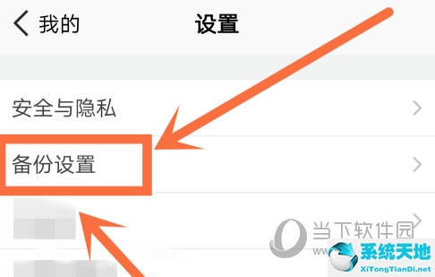 腾讯微云怎么备份文件(腾讯微云如何备份)