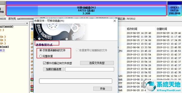 diskgenius恢复硬盘文件(电脑硬盘的数据恢复)