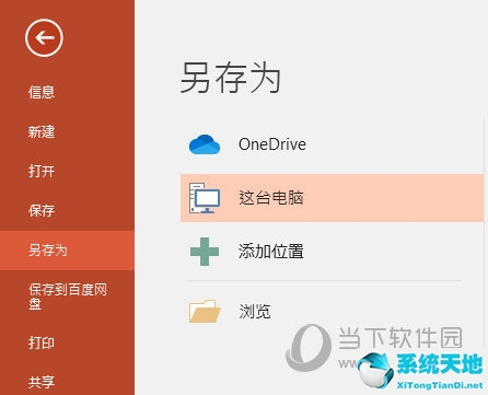 ppt的背景图片如何导出?(如何将ppt的背景图片导出来)