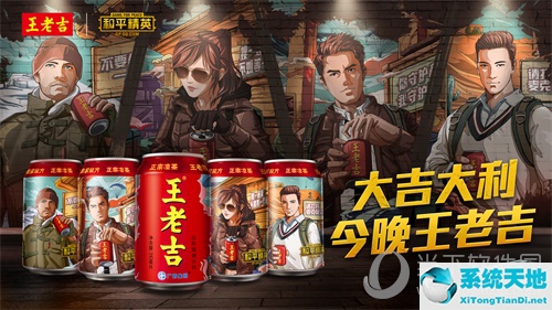 和王老吉竞争的公司是哪个公司(王老吉的视频)