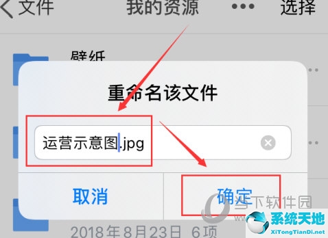 腾讯微云的文件怎么修改(腾讯微云如何改名)