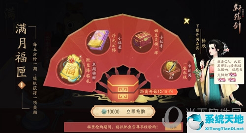 轩辕剑黑龙舞兮云飞扬(轩辕剑龙舞云山完成引导)