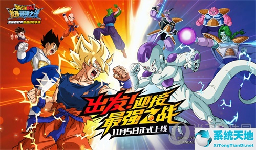 龙珠最强之战2020新版本(龙珠最强之战上线时间)