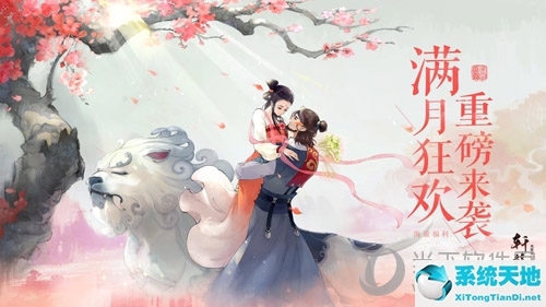 轩辕剑黑龙舞兮云飞扬(轩辕剑龙舞云山完成引导)