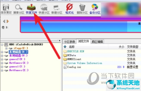 怎么使用diskgenius恢复文件(diskgenius恢复文件怎么保存)