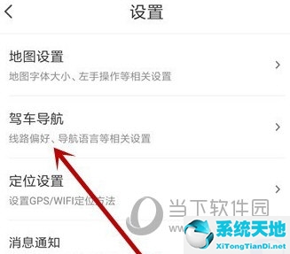 腾讯地图怎样设置(腾讯地图怎么设置躲避拥堵)