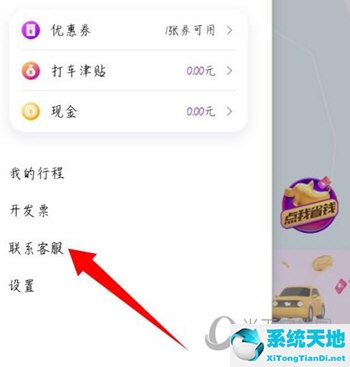 花小猪打车乘客投诉(花小猪打车怎么打电话投诉)