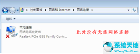 win7旗舰版无法连接无线网(win7旗舰版为什么没有无线网络)