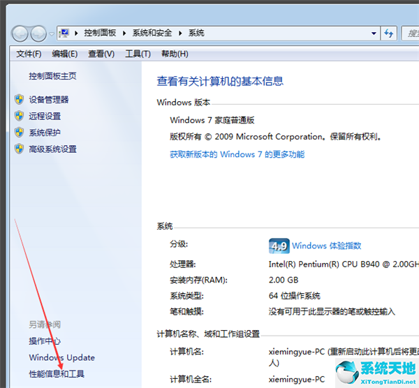 windows7磁盘清理工具(win7磁盘清理功能在哪里)
