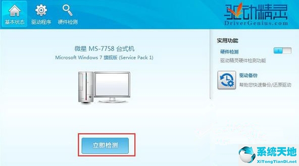 win7旗舰版32位升级win10(win7 32位怎么升级)